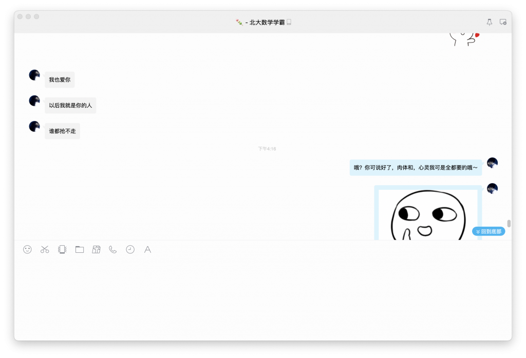 今天谈恋爱了-WordPress极简博客