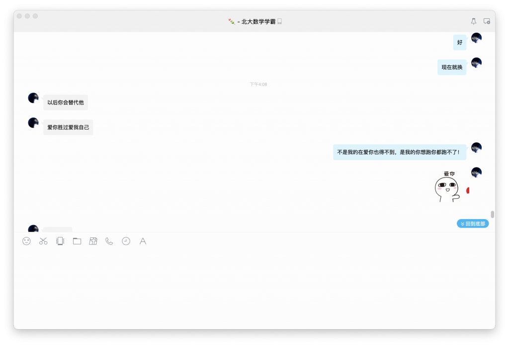 今天谈恋爱了-WordPress极简博客