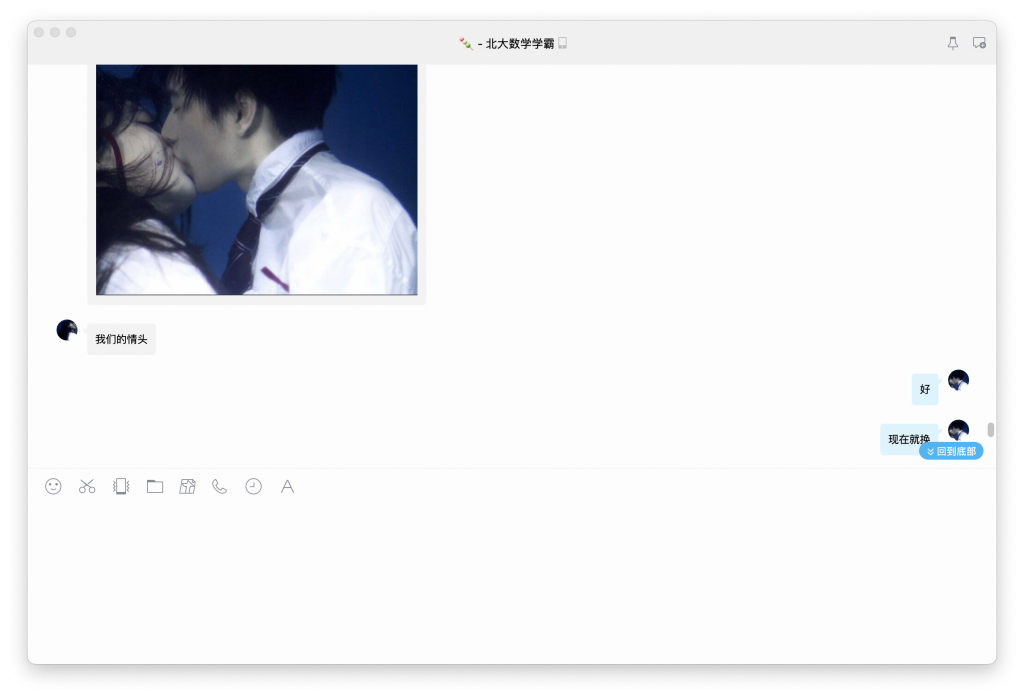 今天谈恋爱了-WordPress极简博客