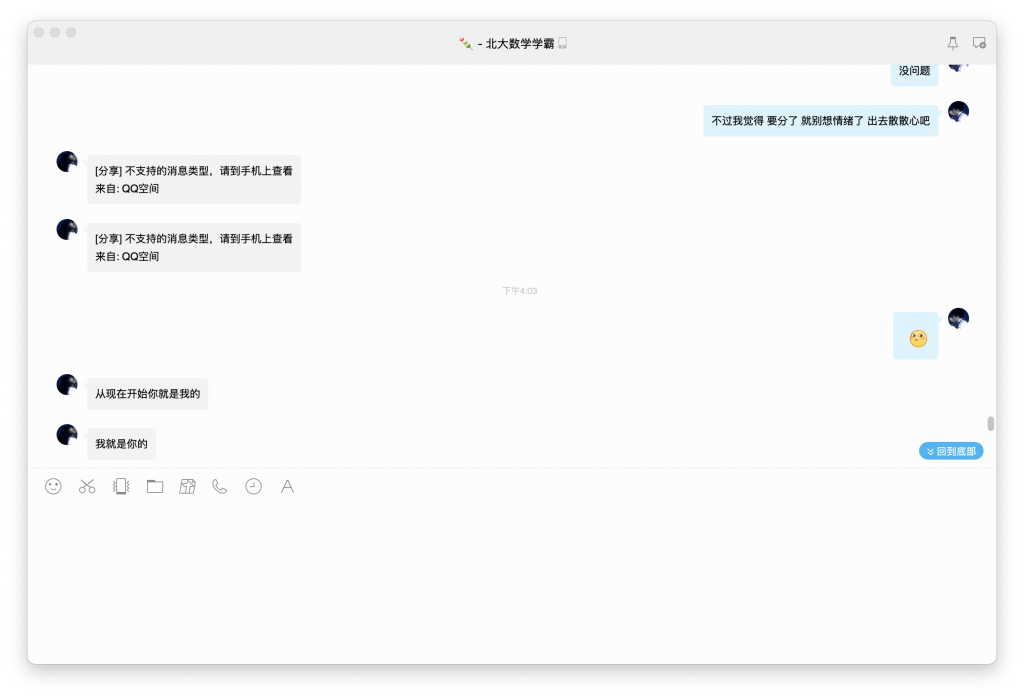 今天谈恋爱了-WordPress极简博客