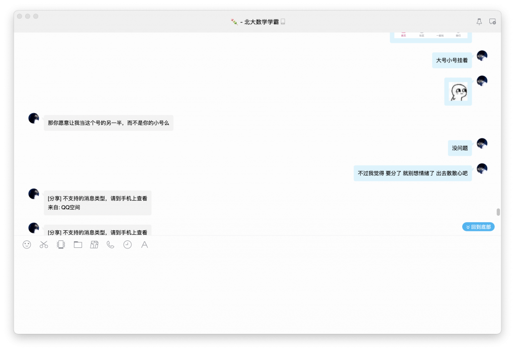 今天谈恋爱了-WordPress极简博客