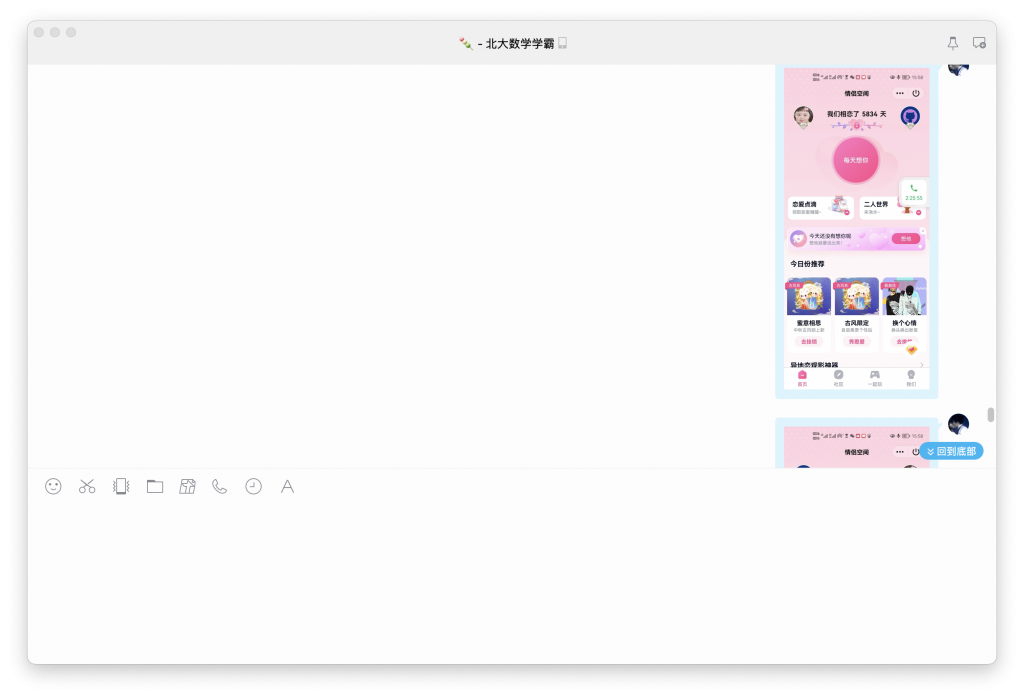 今天谈恋爱了-WordPress极简博客