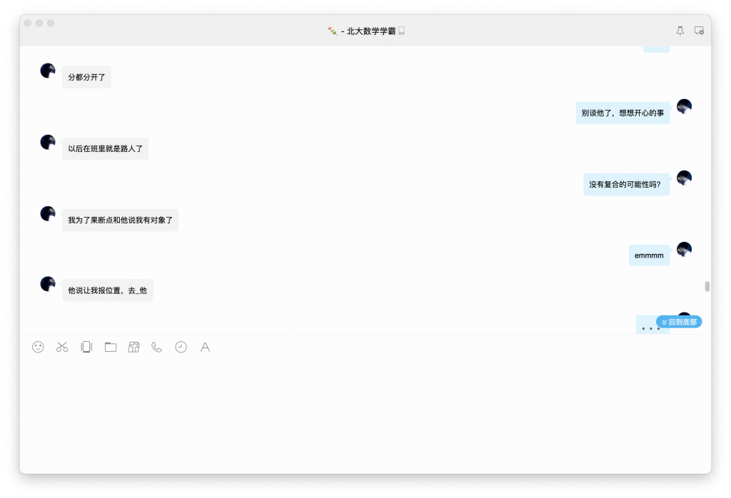今天谈恋爱了-WordPress极简博客