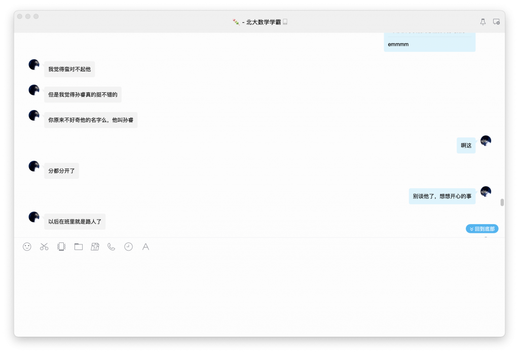 今天谈恋爱了-WordPress极简博客
