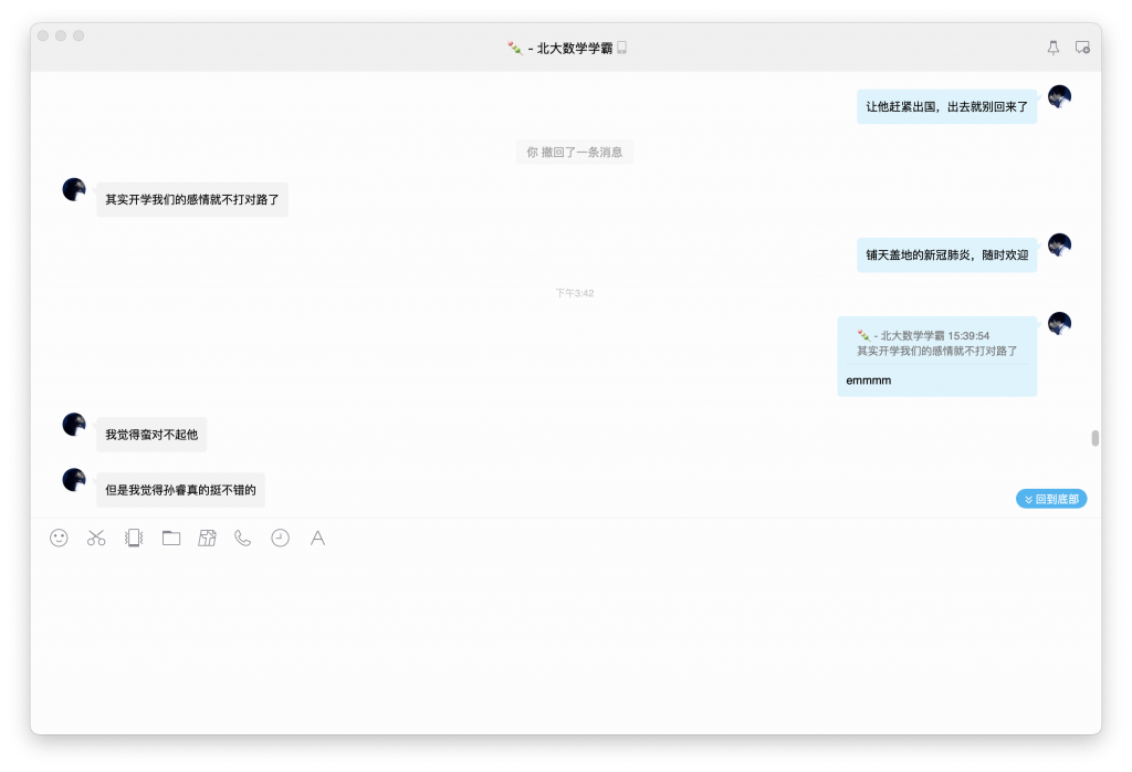 今天谈恋爱了-WordPress极简博客