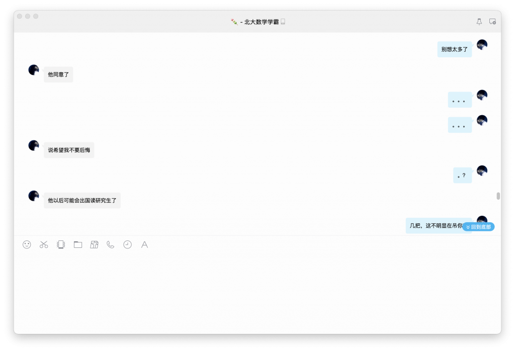 今天谈恋爱了-WordPress极简博客