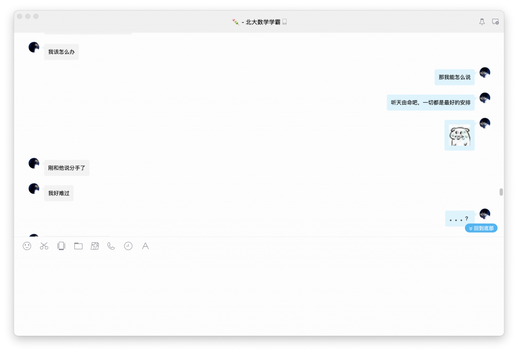 今天谈恋爱了-WordPress极简博客