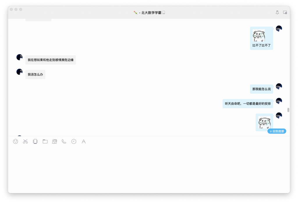 今天谈恋爱了-WordPress极简博客