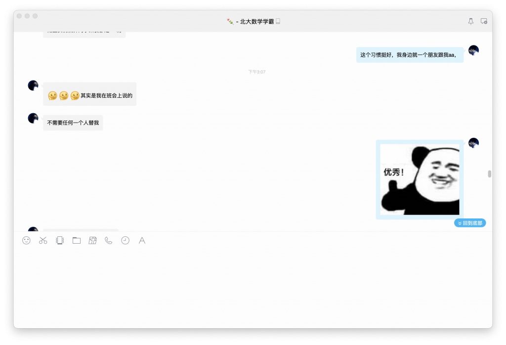 今天谈恋爱了-WordPress极简博客
