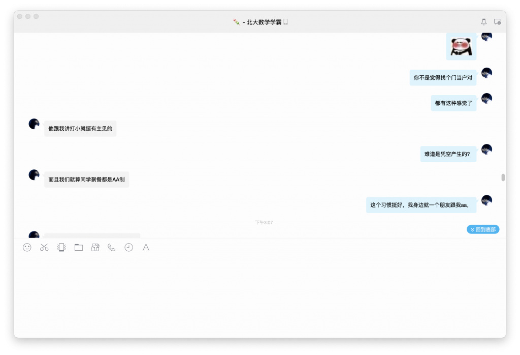 今天谈恋爱了-WordPress极简博客