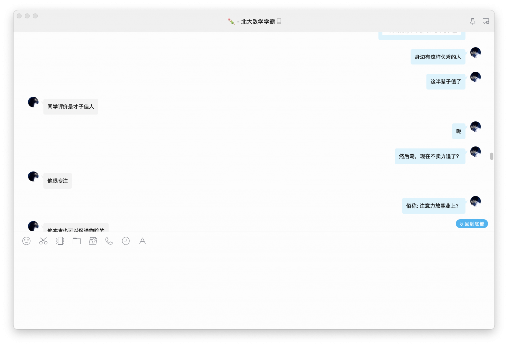 今天谈恋爱了-WordPress极简博客