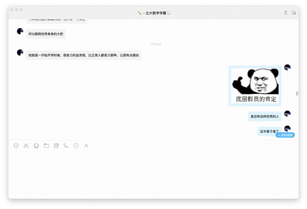 今天谈恋爱了-WordPress极简博客