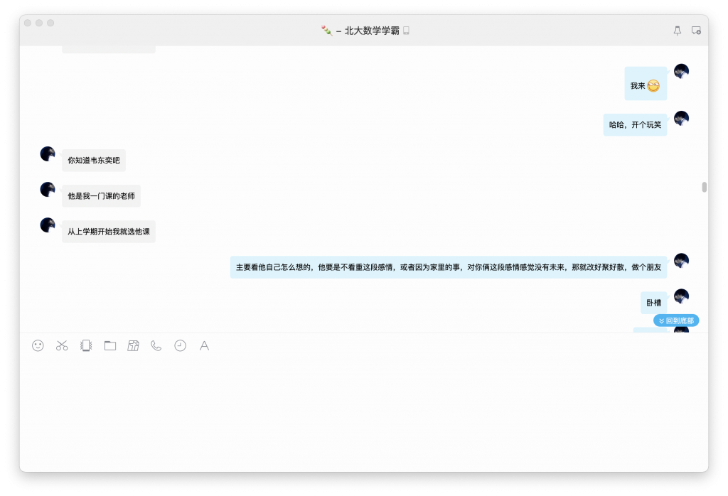 今天谈恋爱了-WordPress极简博客