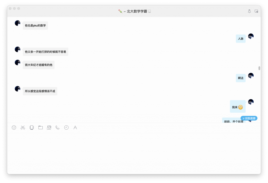 今天谈恋爱了-WordPress极简博客