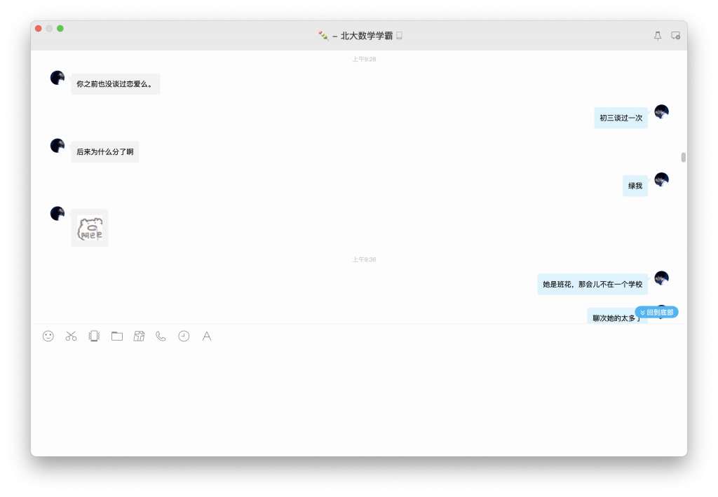 今天谈恋爱了-WordPress极简博客
