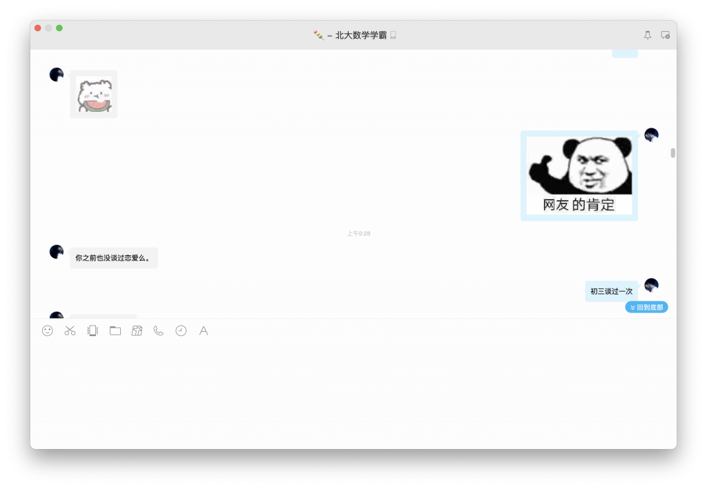 今天谈恋爱了-WordPress极简博客