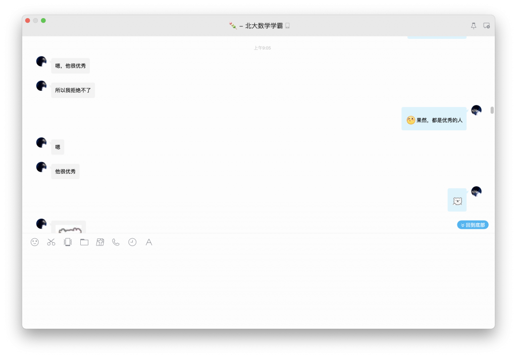 今天谈恋爱了-WordPress极简博客