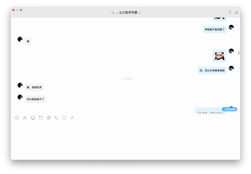 今天谈恋爱了-WordPress极简博客