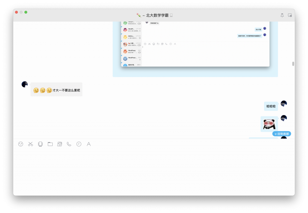 今天谈恋爱了-WordPress极简博客