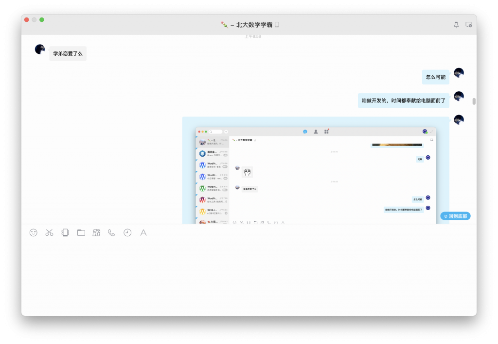 今天谈恋爱了-WordPress极简博客