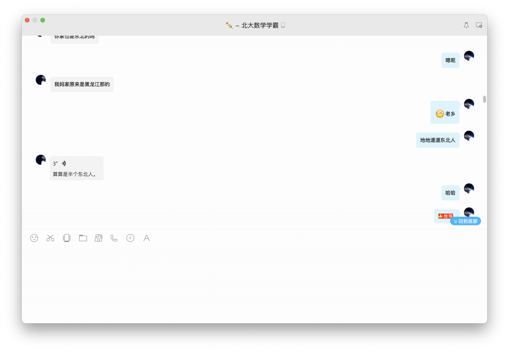 今天谈恋爱了-WordPress极简博客
