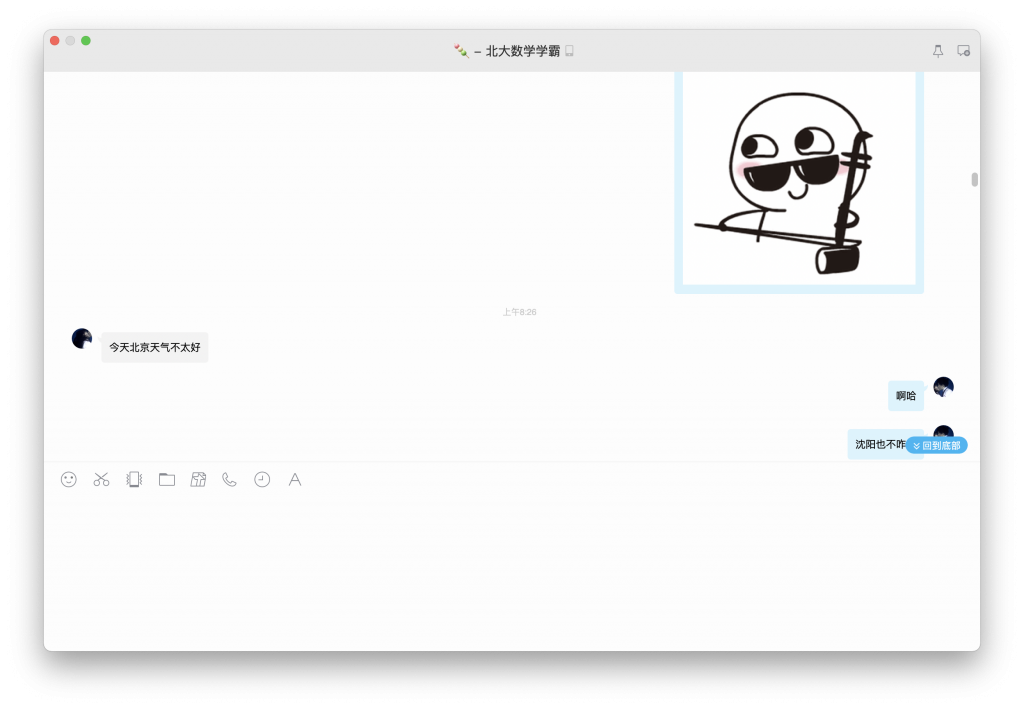 今天谈恋爱了-WordPress极简博客