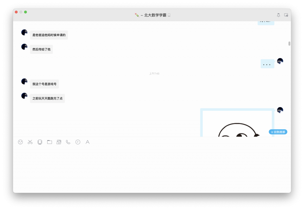 今天谈恋爱了-WordPress极简博客