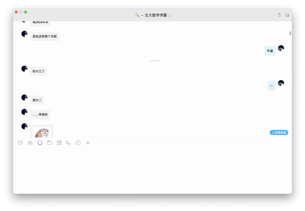 今天谈恋爱了-WordPress极简博客