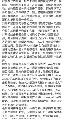 %title插图%num 高中学历父亲回应救儿子自制药-WordPress极简博客