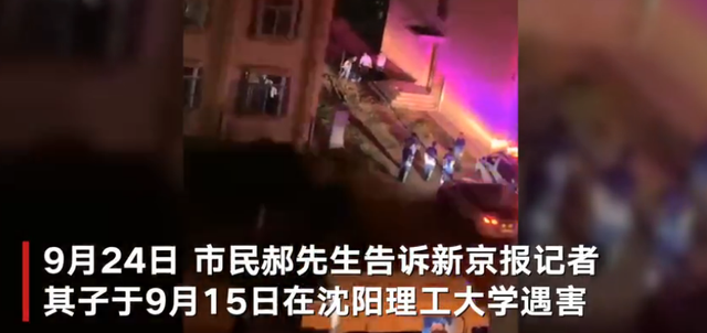%title插图%num 沈阳理工大学发生命案:大四学生在寝室楼下持刀杀害室友-WordPress极简博客