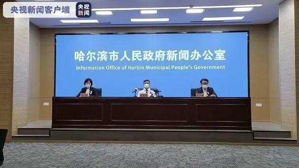 %title插图%num 哈尔滨两地调整为中风险-WordPress极简博客