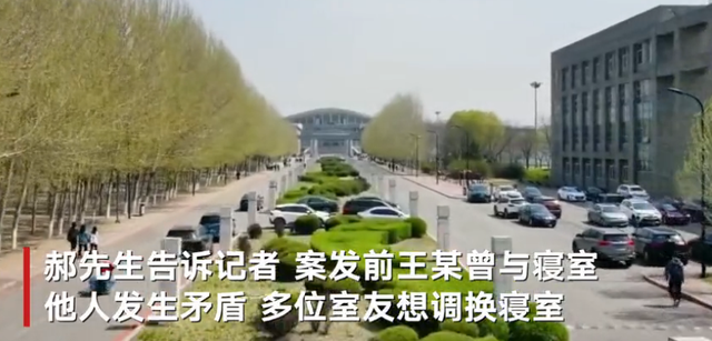 %title插图%num 沈阳理工大学发生命案:大四学生在寝室楼下持刀杀害室友-WordPress极简博客