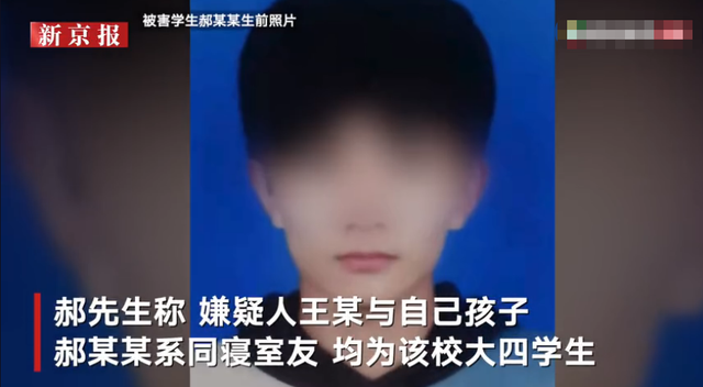 %title插图%num 沈阳理工大学发生命案:大四学生在寝室楼下持刀杀害室友-WordPress极简博客
