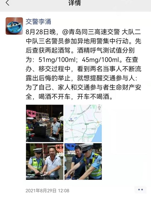 %title插图%num 交警李涌生前多次提醒喝酒莫开车-WordPress极简博客