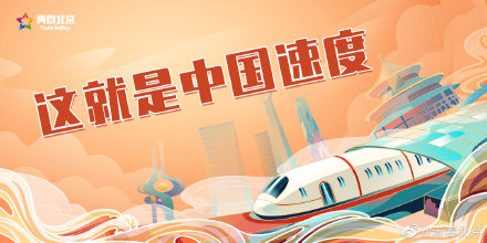 %title插图%num 拜登推销基建法案不忘提中国高铁-WordPress极简博客