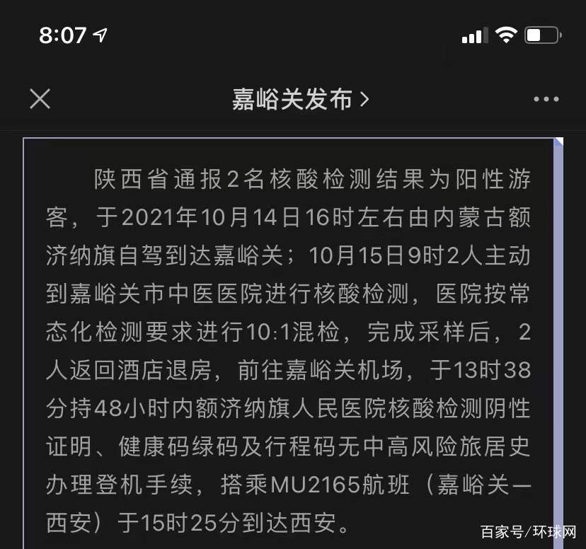 %title插图%num 2名上海游客非检测异常后私自离开-WordPress极简博客