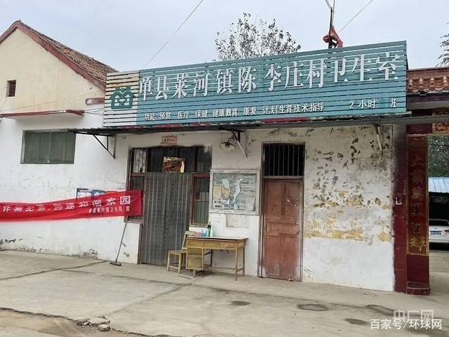 人民日报评全村脑中风事件-WordPress极简博客