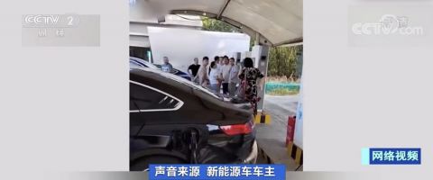 %title插图%num 新能源车高速服务区排队4小时充电-WordPress极简博客