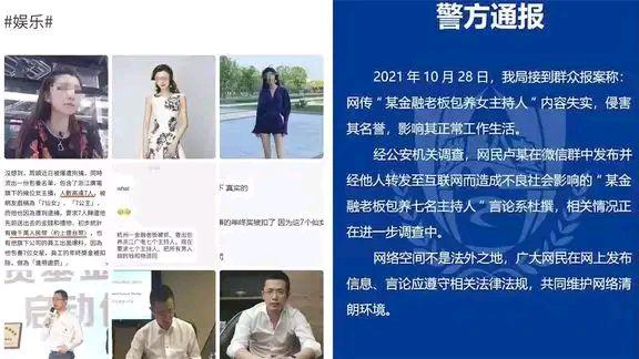 %title插图%num 7个主持人被老板包养?浙江广电发声-WordPress极简博客