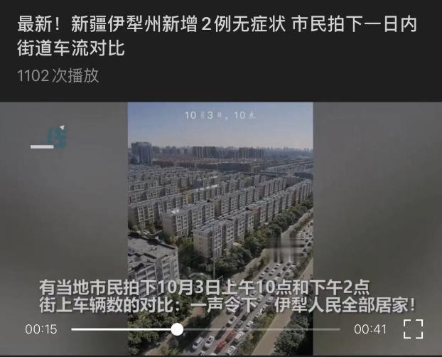 %title插图%num 新疆伊犁现疫情游客暂不能离开-WordPress极简博客