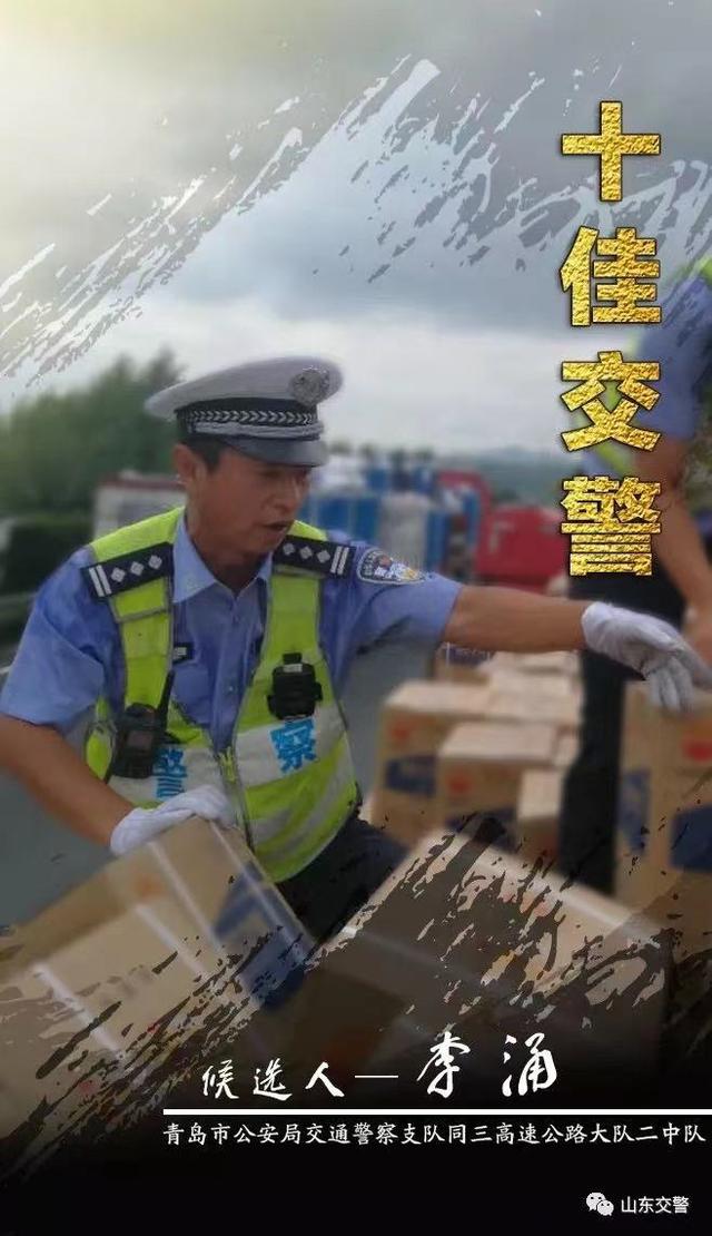 %title插图%num 交警李涌生前多次提醒喝酒莫开车-WordPress极简博客