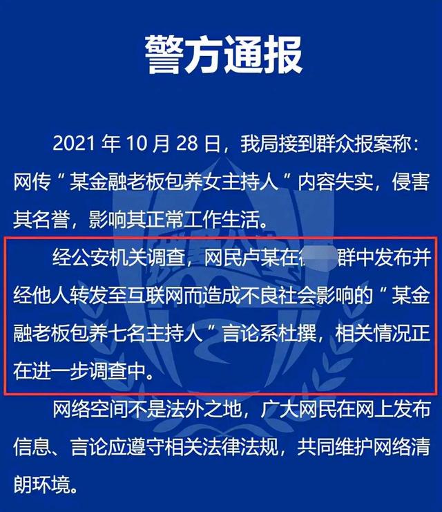 %title插图%num 7个主持人被老板包养?浙江广电发声-WordPress极简博客