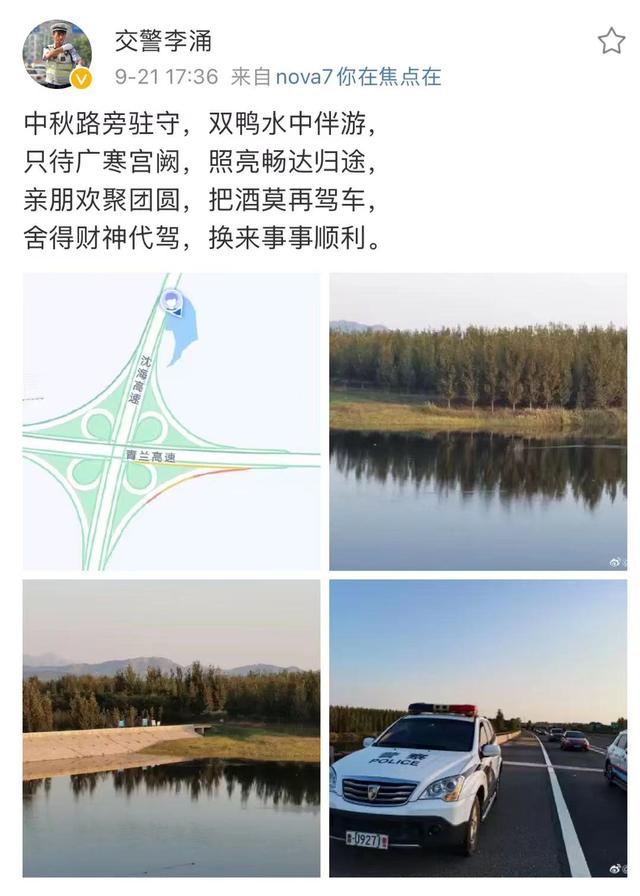 %title插图%num 交警李涌生前多次提醒喝酒莫开车-WordPress极简博客