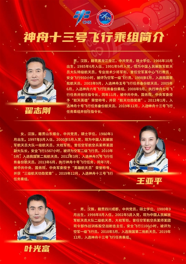 %title插图%num 翟志刚的航天脱口秀太有梗了-WordPress极简博客