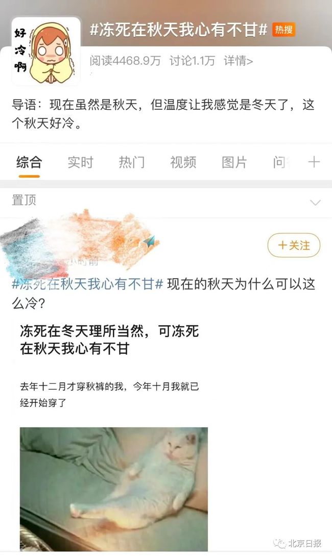 %title插图%num 下半年来最强冷空气来袭-WordPress极简博客