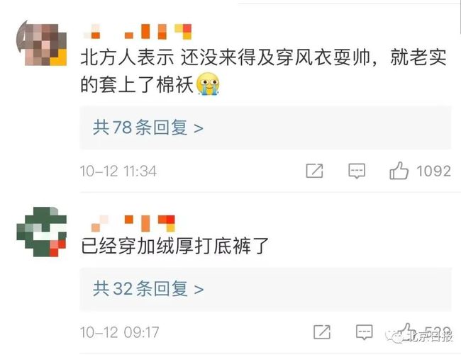 %title插图%num 下半年来最强冷空气来袭-WordPress极简博客