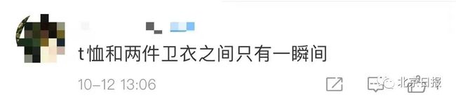 %title插图%num 下半年来最强冷空气来袭-WordPress极简博客