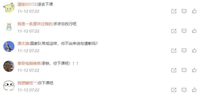24年后球迷又一次高喊换李铁-WordPress极简博客