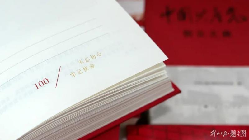 %title插图%num 全党要牢记1个根本问题-WordPress极简博客