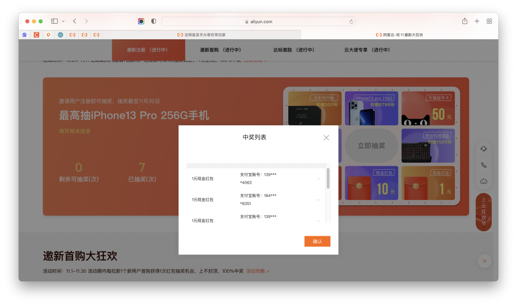 %title插图%num 阿里云双十一限量手办限时领取-WordPress极简博客